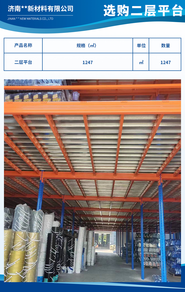 1701937343442220.jpg 濟南德寶新材料有限公司3.jpg