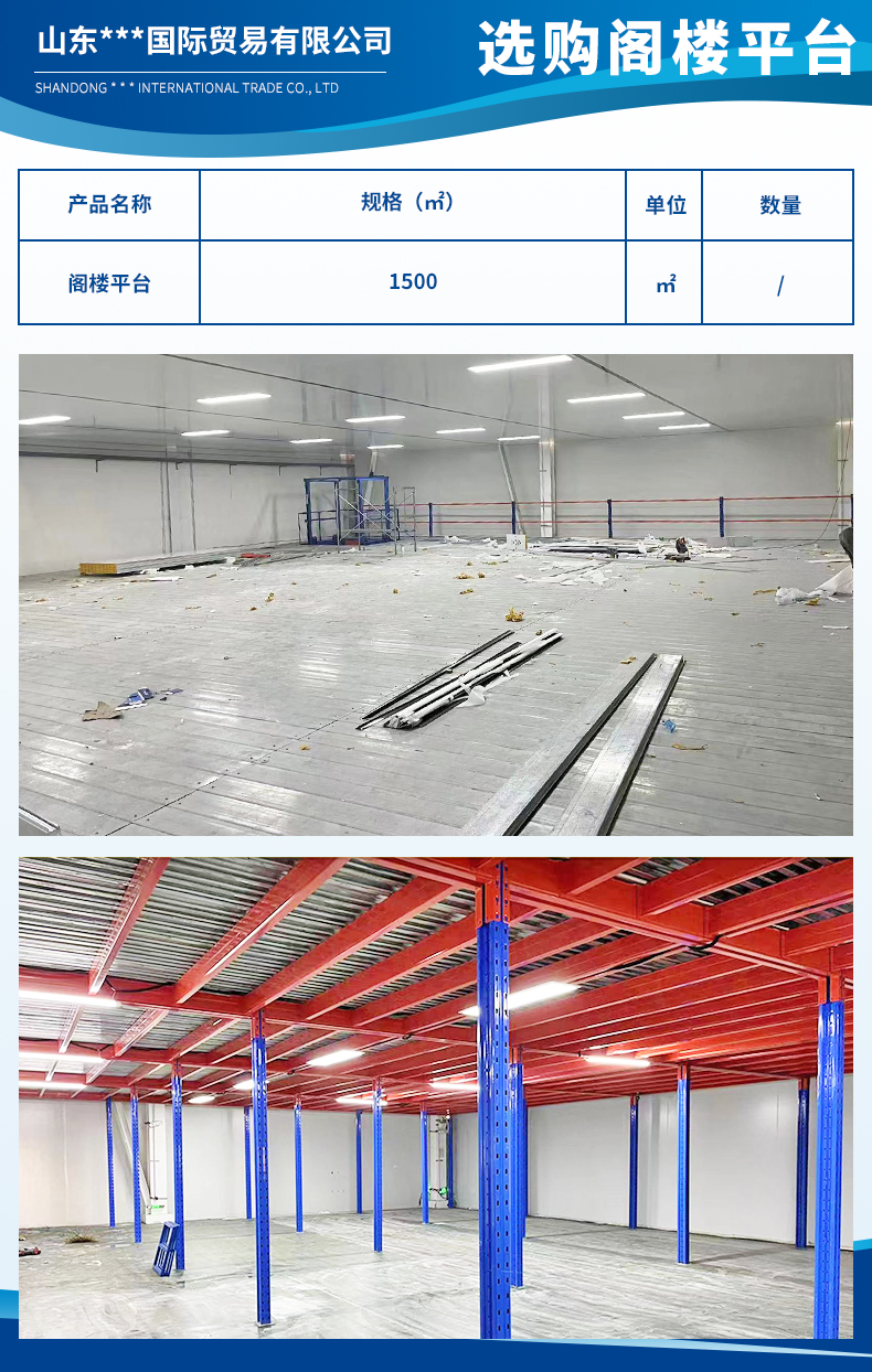 山東凱立新國際貿易有限公司3.jpg