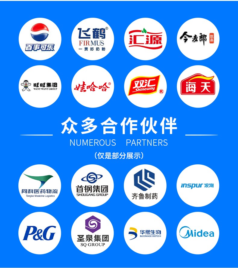 9、合作伙伴.jpg
