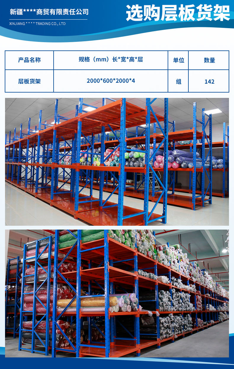 1722906737859660.jpg 新疆嘉良煒業(yè)商貿(mào)有限責任公司3.jpg
