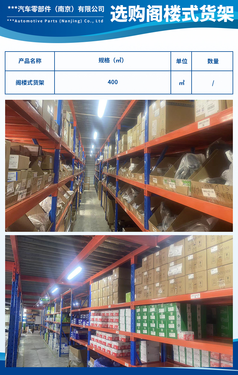 1730871745627059.jpg 全配通汽車零部件(南京)有限公司3.jpg